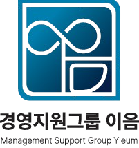 경영지원그룹 이음
